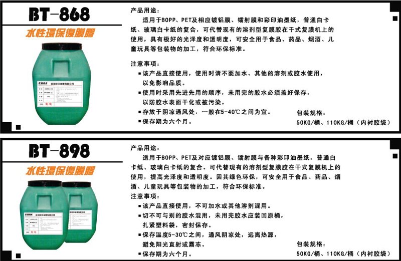 水性胶水价格